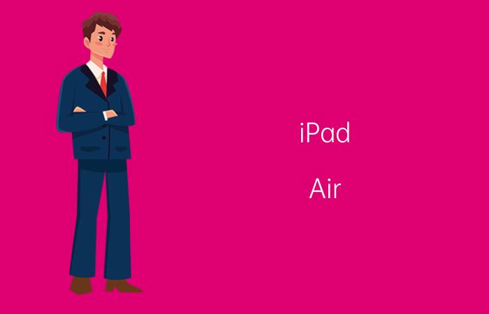 iPad Air(iPad5)多少钱？iPad Air(iPad5)价格